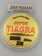 Леска TIAGRA Fluorocarbon 30 м