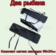 Комплект мягких накладок на сиденья 86x20