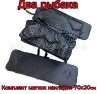 Комплект мягких накладок на сиденья 70x20