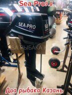 Лодочный мотор Sea Pro T 9.8S