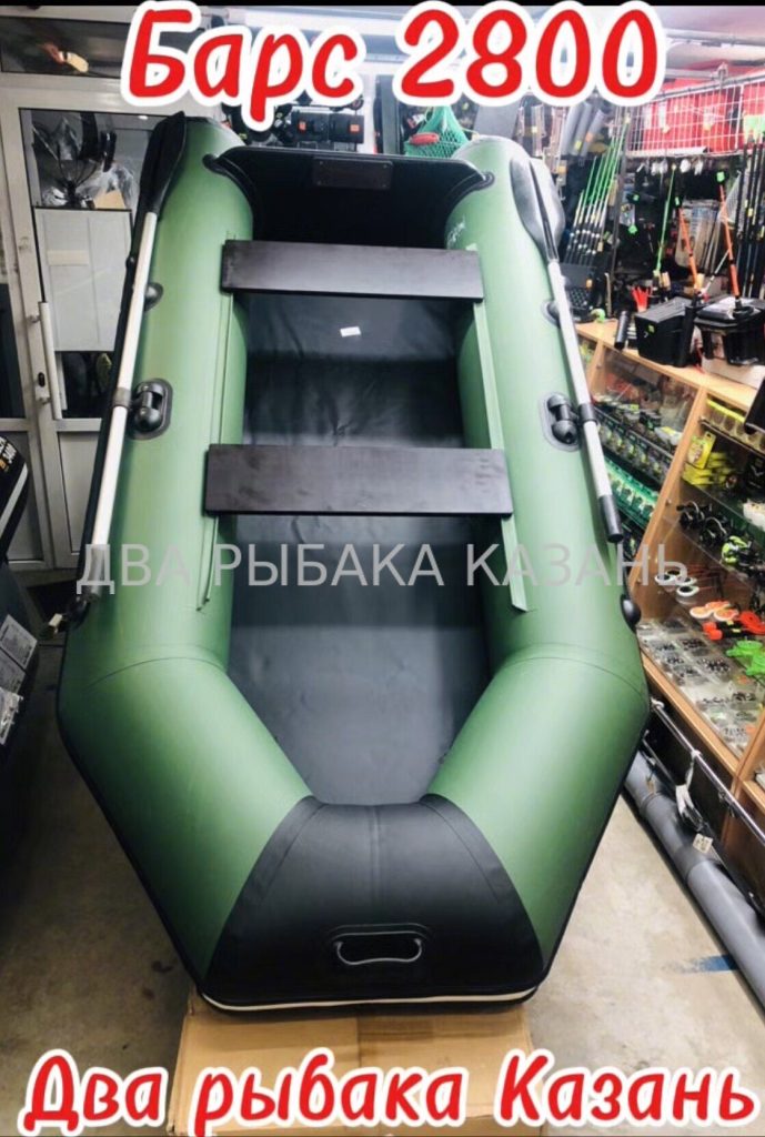 Барс 2800