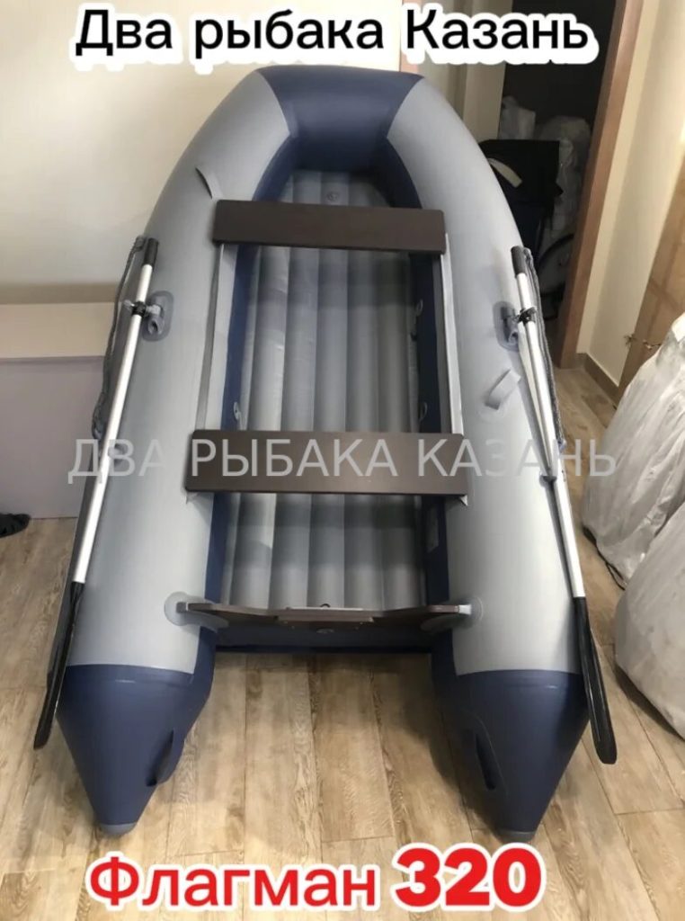 Флагман 320
