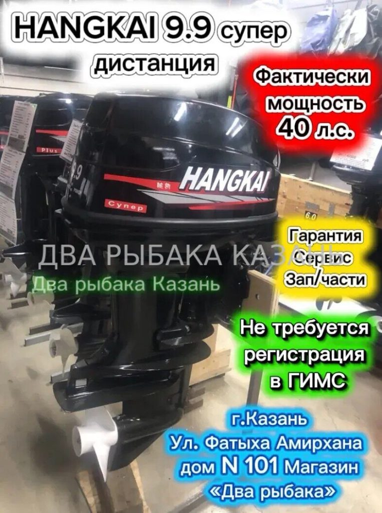Ханкай 40 л.с — Дистанция