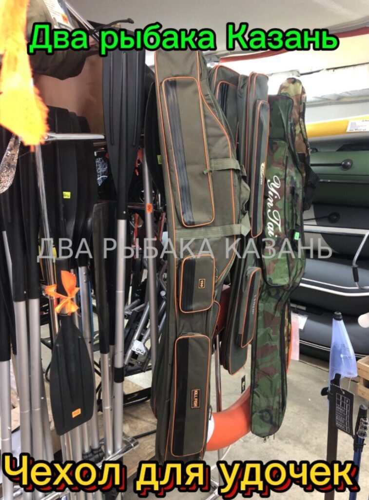 Чехол для удочек 150 см