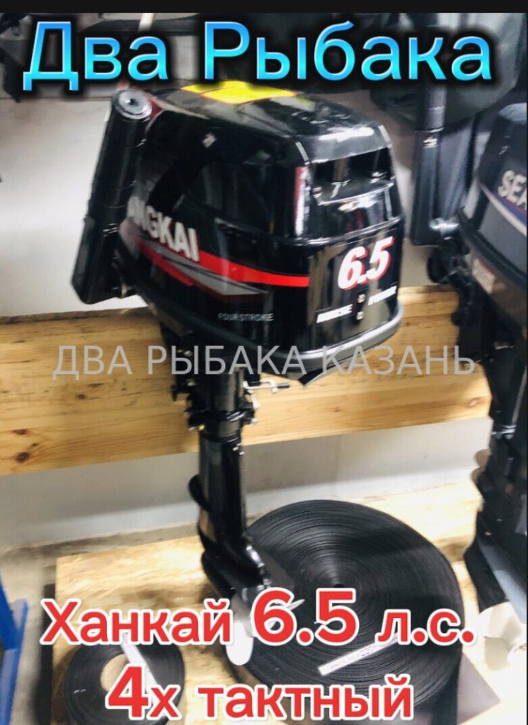 Ханкай  F 6,5 л.с. (4-х тактный)