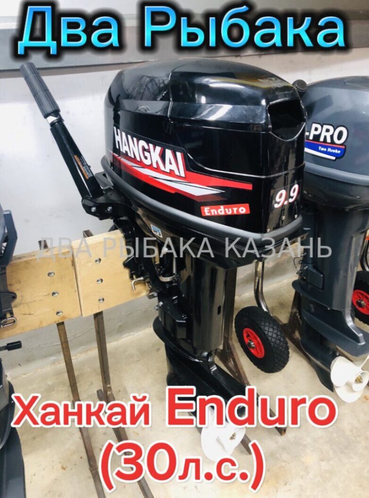 Ханкай 30 л.с.