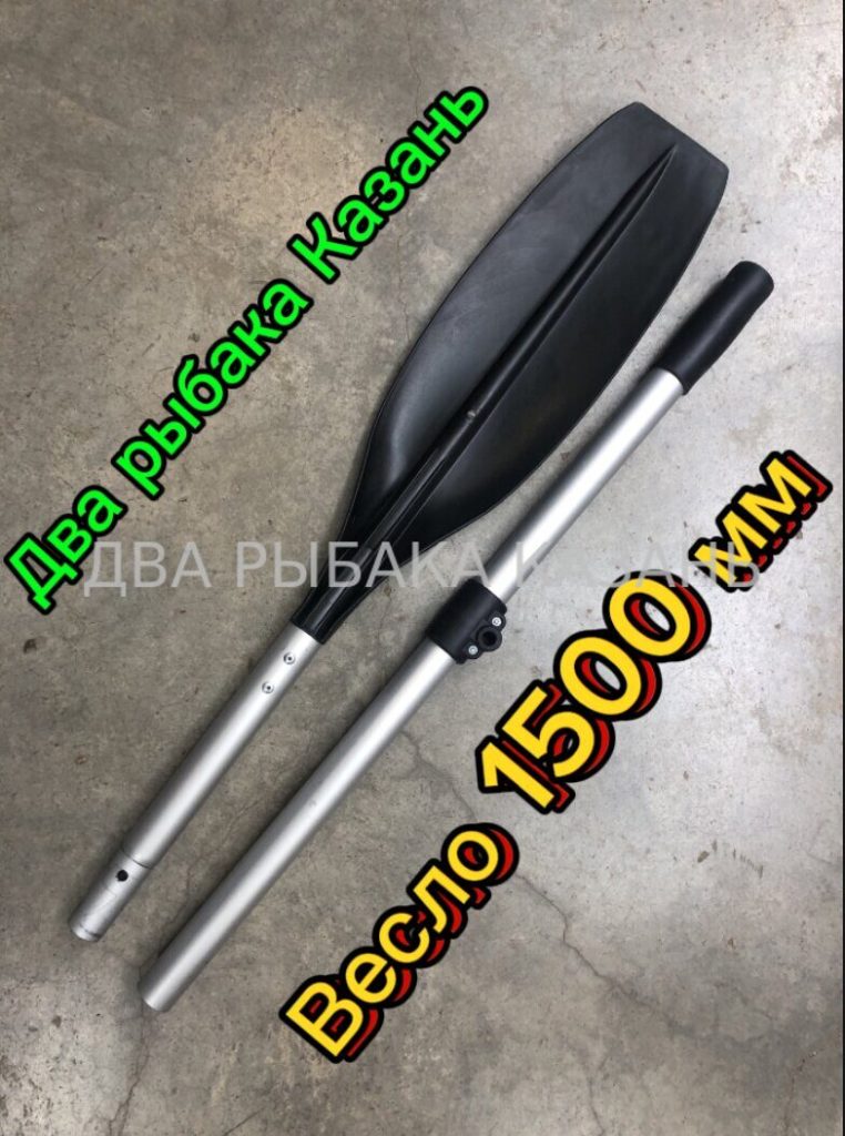 Весло разборное 1500мм МЛ