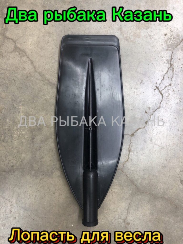 Лопасть для весла