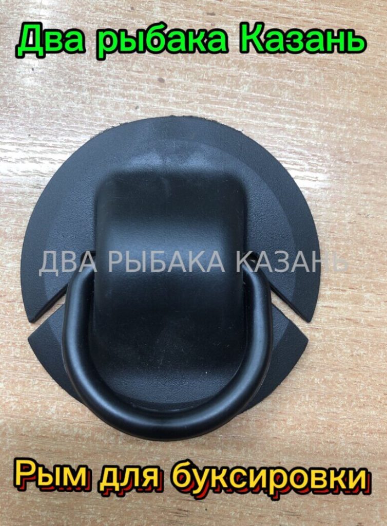 Рым малый