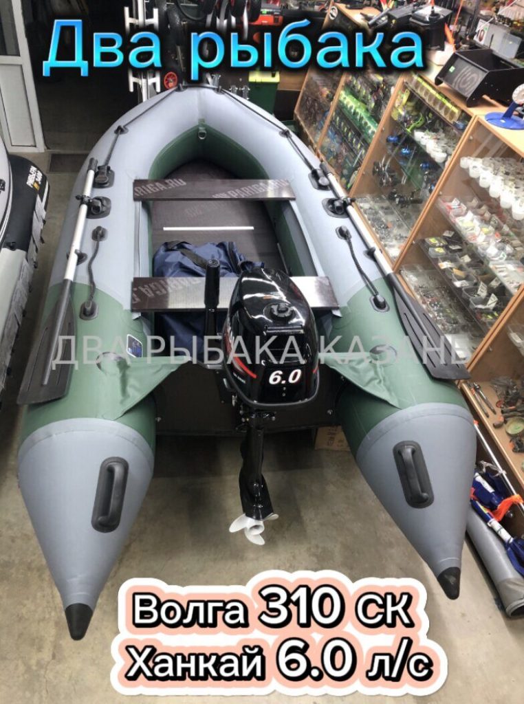 Волга 310СК и Ханкай 6.0 л.с.