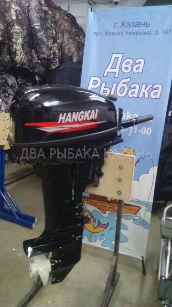 Ханкай -9.9 (15л.с.)