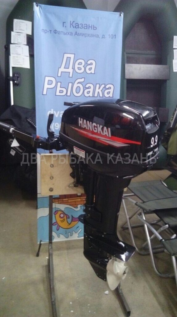 Ханкай -9.9 (15л.с.)