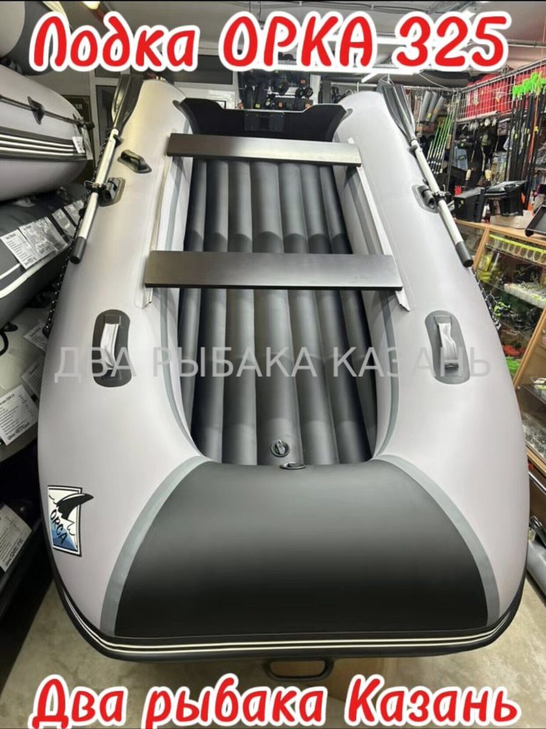 ORCA 325 НДНД