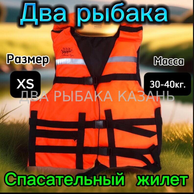 Жилет спасательный сертифицированный Таймень XS (116-128, 7-10 лет)