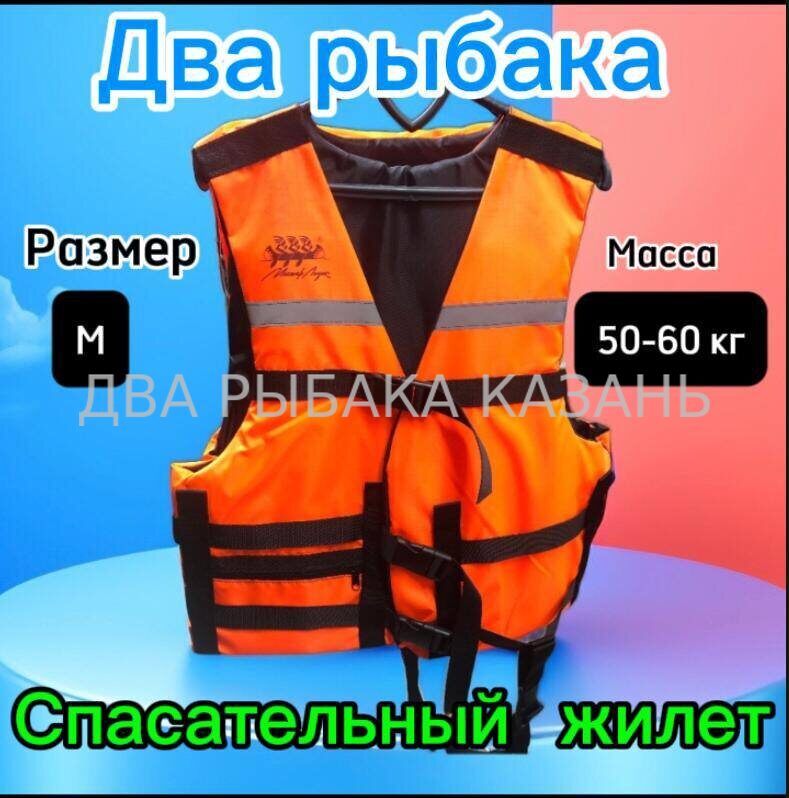 Жилет спасательный сертифицированный Таймень, M