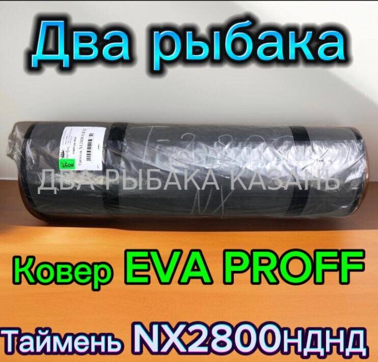 Ковер EVA PROFF Таймень NX2800НДНД