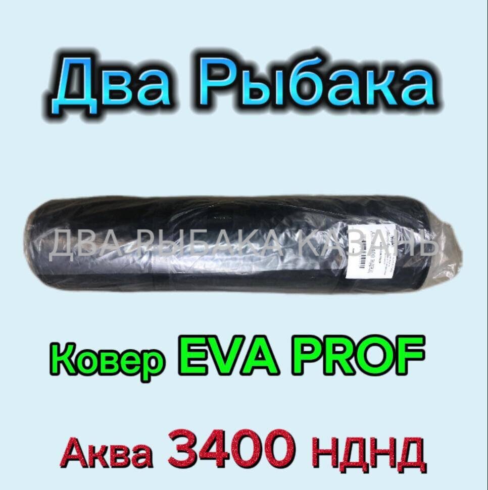 Ковер EVA PROFF Аква 3400НДНД