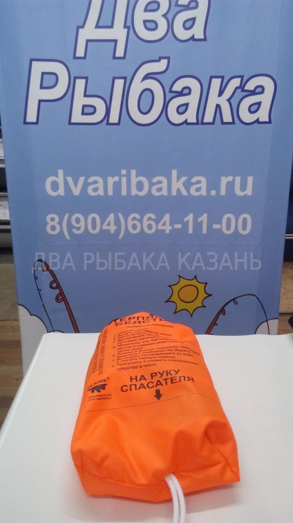 Спасательный конец Александрова